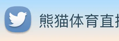 熊猫体育直播 logo
